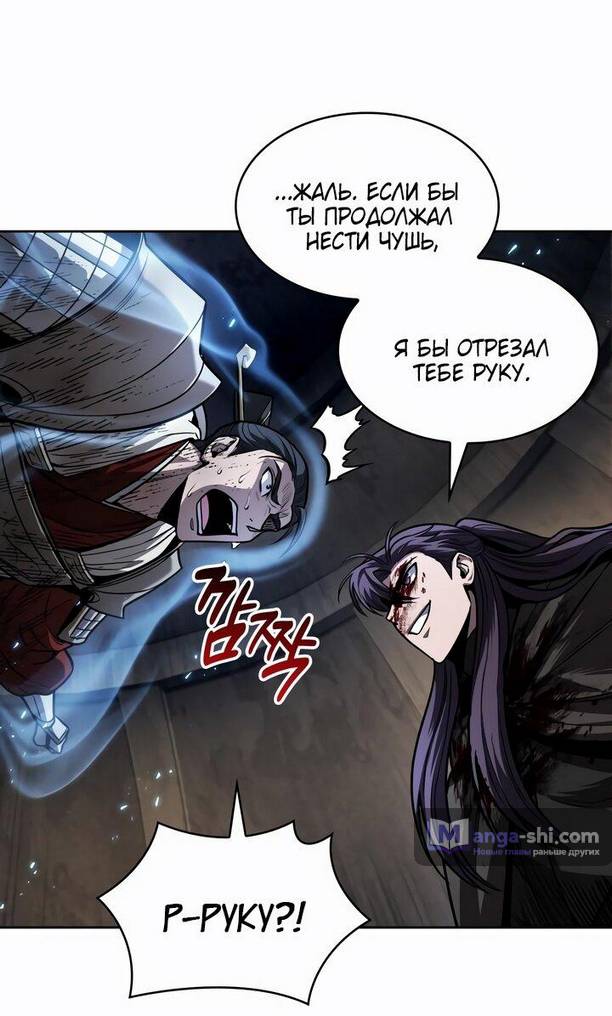 Страница 53 главы 214 манги Наномашины / Nano Mashin