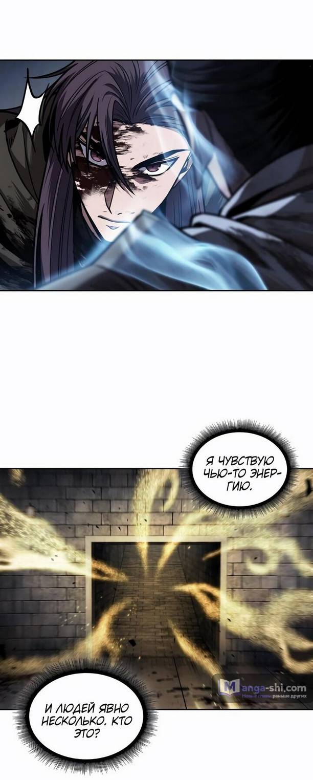 Страница 54 главы 214 манги Наномашины / Nano Mashin