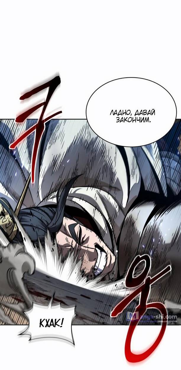 Страница 55 главы 214 манги Наномашины / Nano Mashin