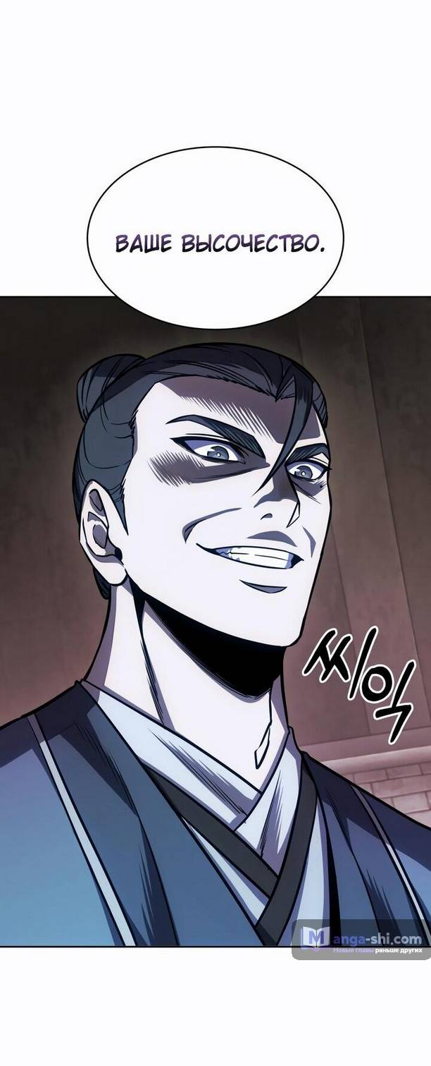 Страница 58 главы 214 манги Наномашины / Nano Mashin