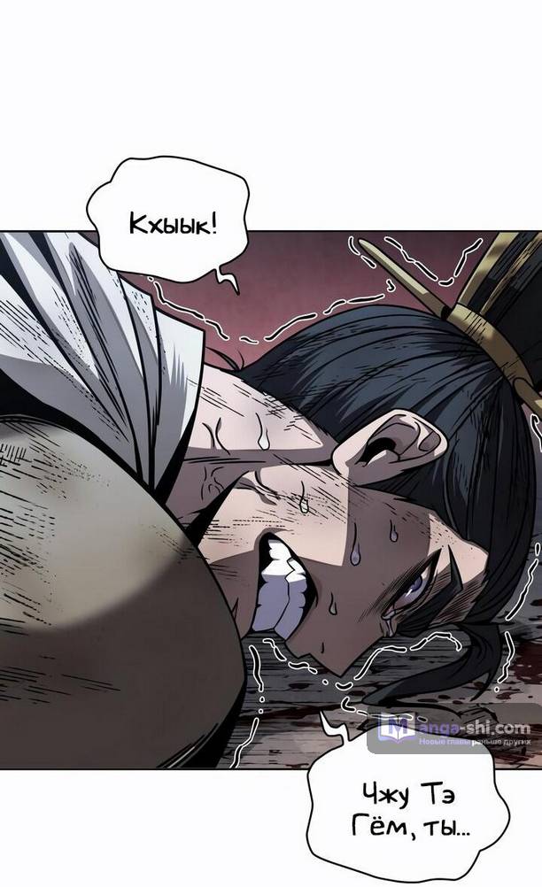 Страница 59 главы 214 манги Наномашины / Nano Mashin