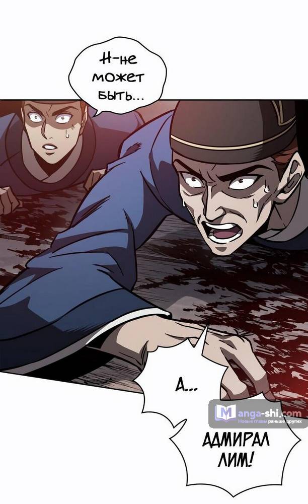 Страница 6 главы 214 манги Наномашины / Nano Mashin