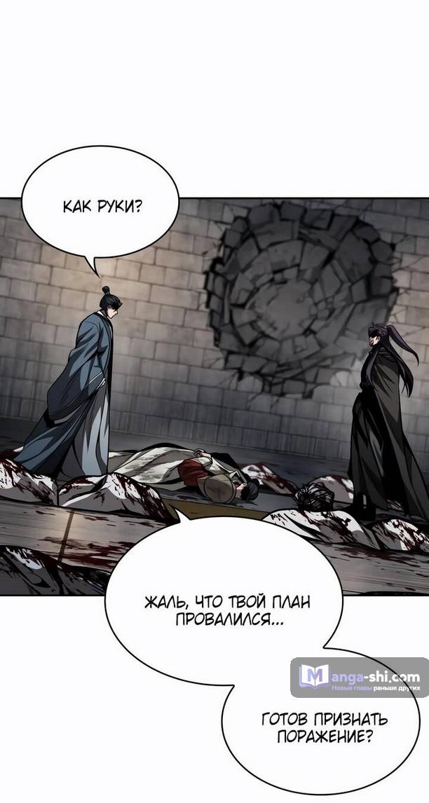 Страница 60 главы 214 манги Наномашины / Nano Mashin