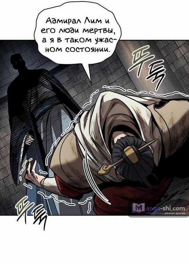 Страница 62 главы 214 манги Наномашины / Nano Mashin