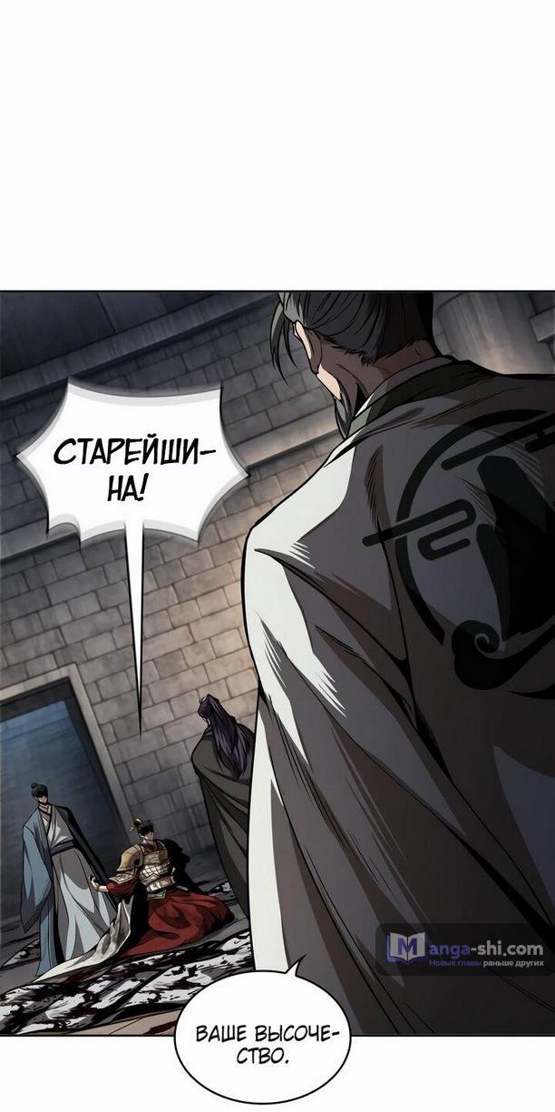 Страница 64 главы 214 манги Наномашины / Nano Mashin