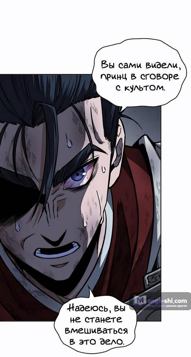 Страница 65 главы 214 манги Наномашины / Nano Mashin