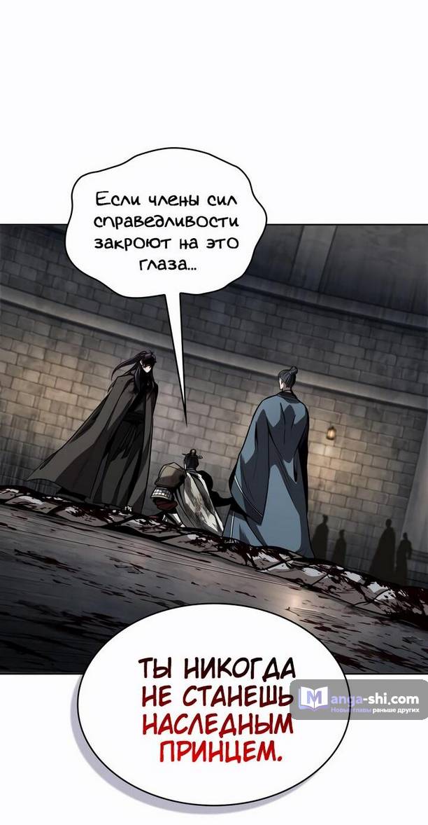 Страница 67 главы 214 манги Наномашины / Nano Mashin