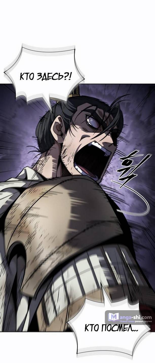 Страница 68 главы 214 манги Наномашины / Nano Mashin