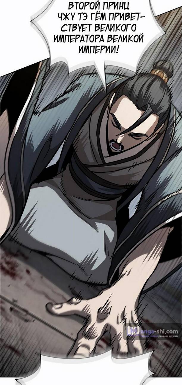 Страница 73 главы 214 манги Наномашины / Nano Mashin