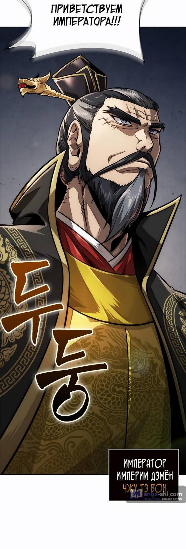 Страница 74 главы 214 манги Наномашины / Nano Mashin