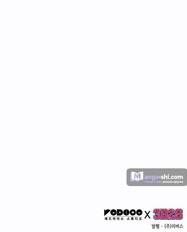 Страница 77 главы 214 манги Наномашины / Nano Mashin