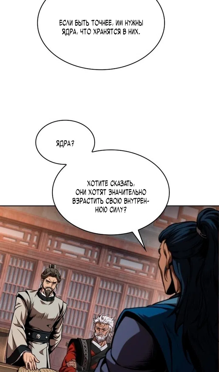 Страница 6 главы 283 манги Наномашины / Nano Mashin