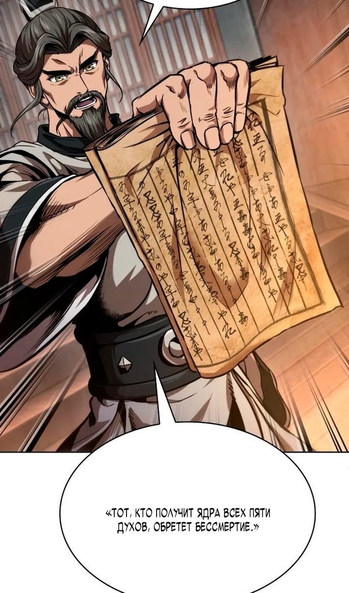 Страница 9 главы 283 манги Наномашины / Nano Mashin