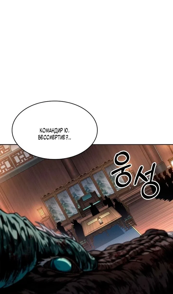 Страница 11 главы 283 манги Наномашины / Nano Mashin