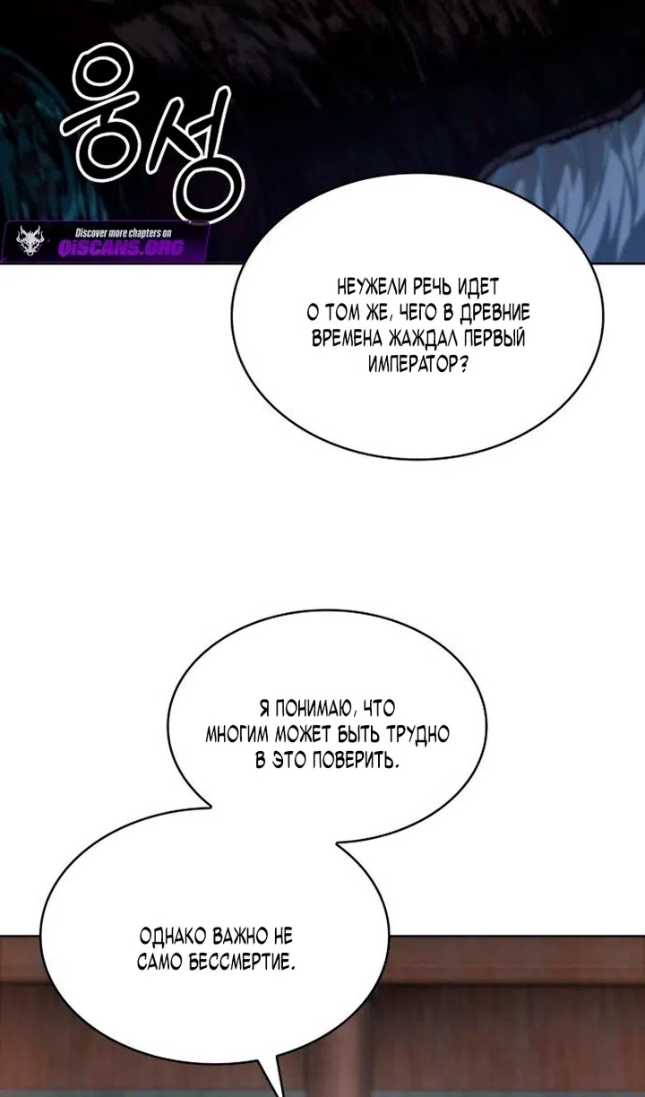 Страница 12 главы 283 манги Наномашины / Nano Mashin