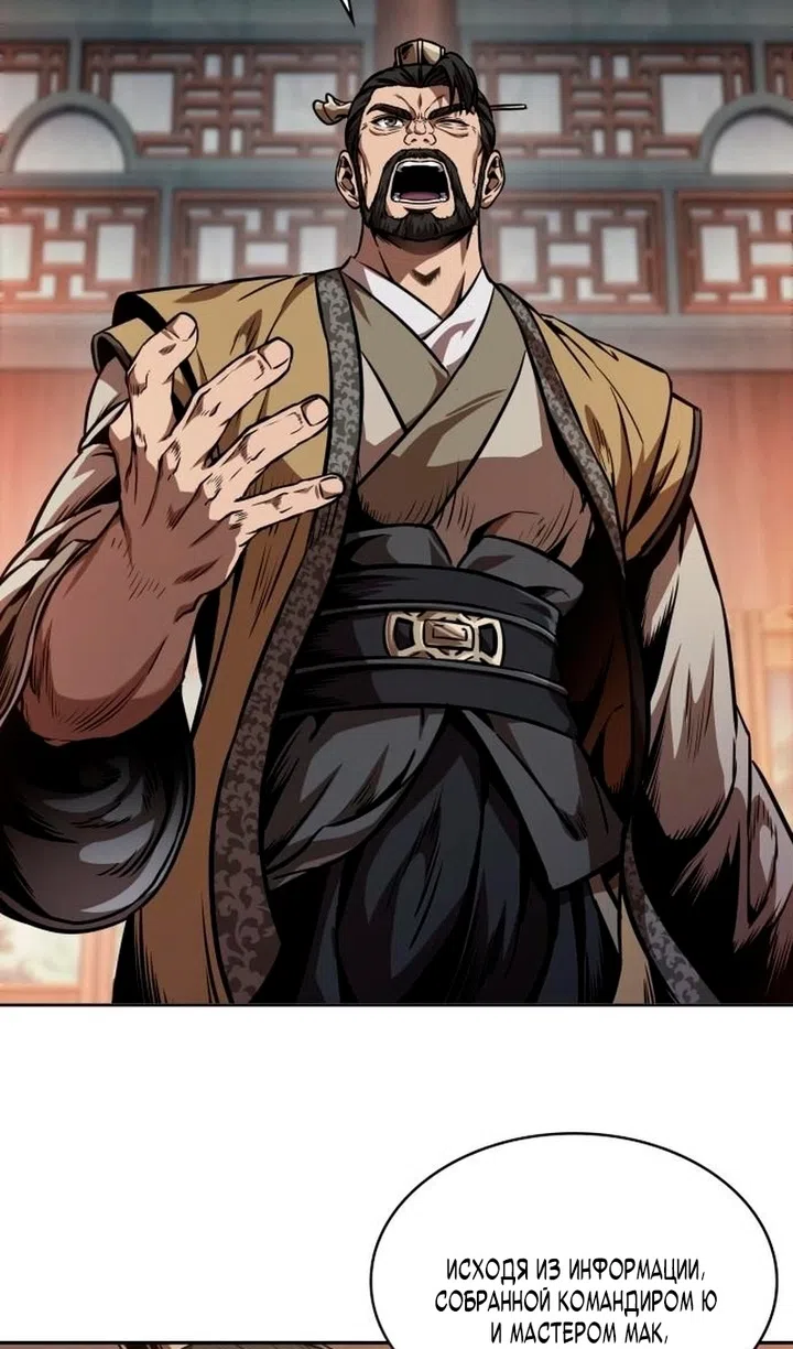 Страница 13 главы 283 манги Наномашины / Nano Mashin