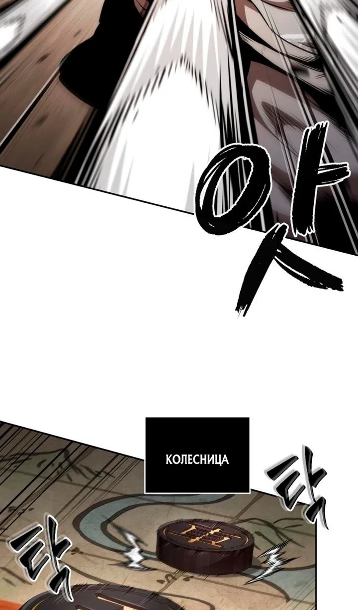 Страница 16 главы 283 манги Наномашины / Nano Mashin