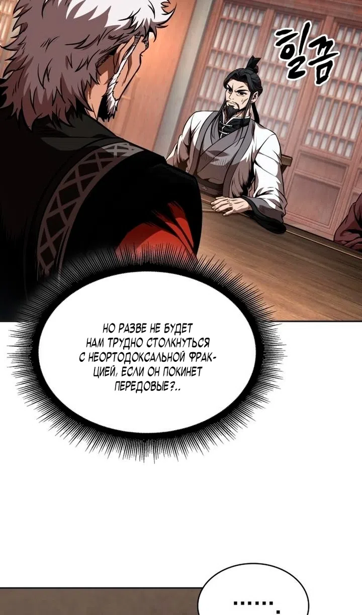 Страница 22 главы 283 манги Наномашины / Nano Mashin