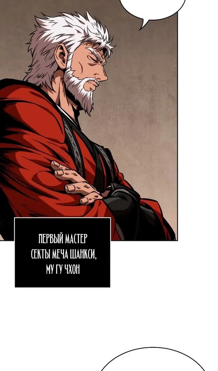 Страница 23 главы 283 манги Наномашины / Nano Mashin