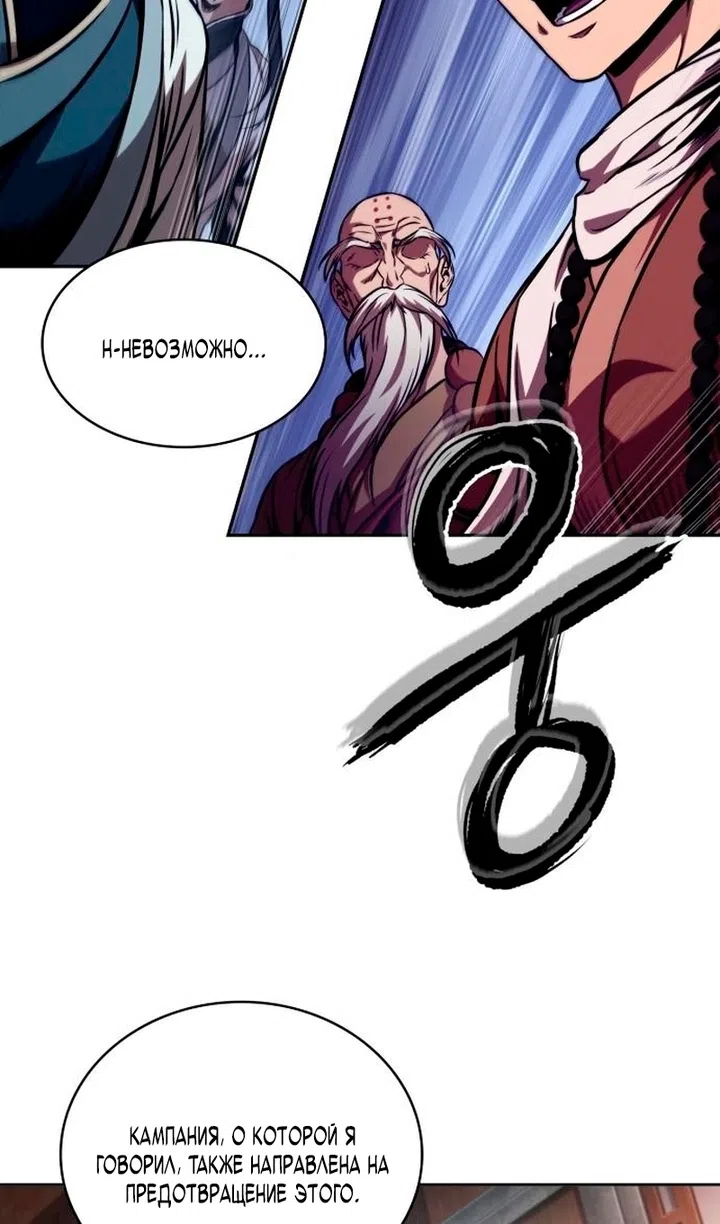 Страница 28 главы 283 манги Наномашины / Nano Mashin