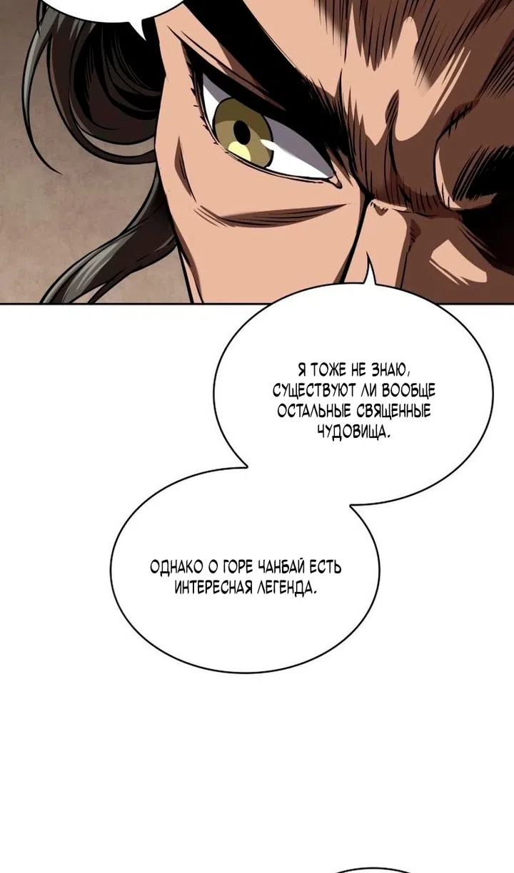 Страница 31 главы 283 манги Наномашины / Nano Mashin