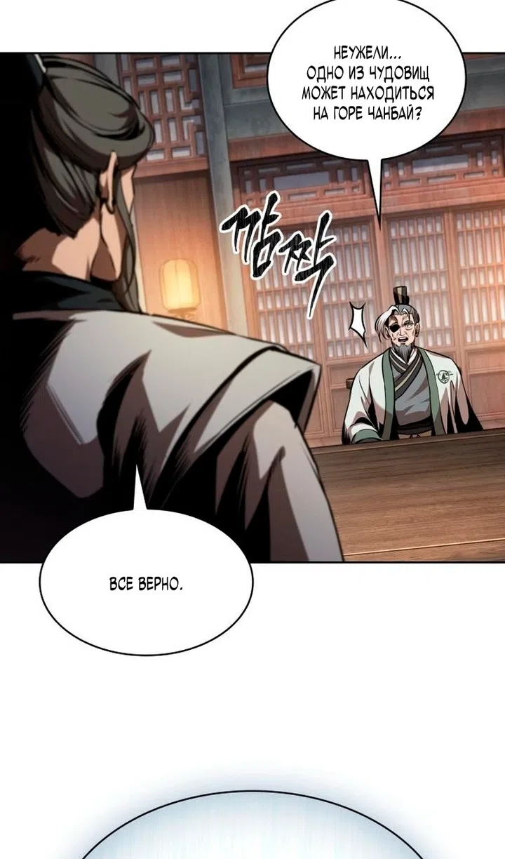 Страница 32 главы 283 манги Наномашины / Nano Mashin