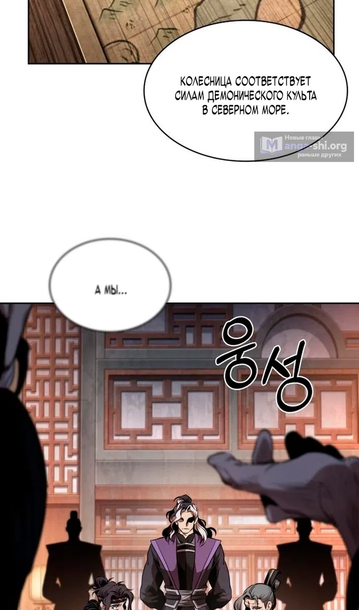 Страница 40 главы 283 манги Наномашины / Nano Mashin