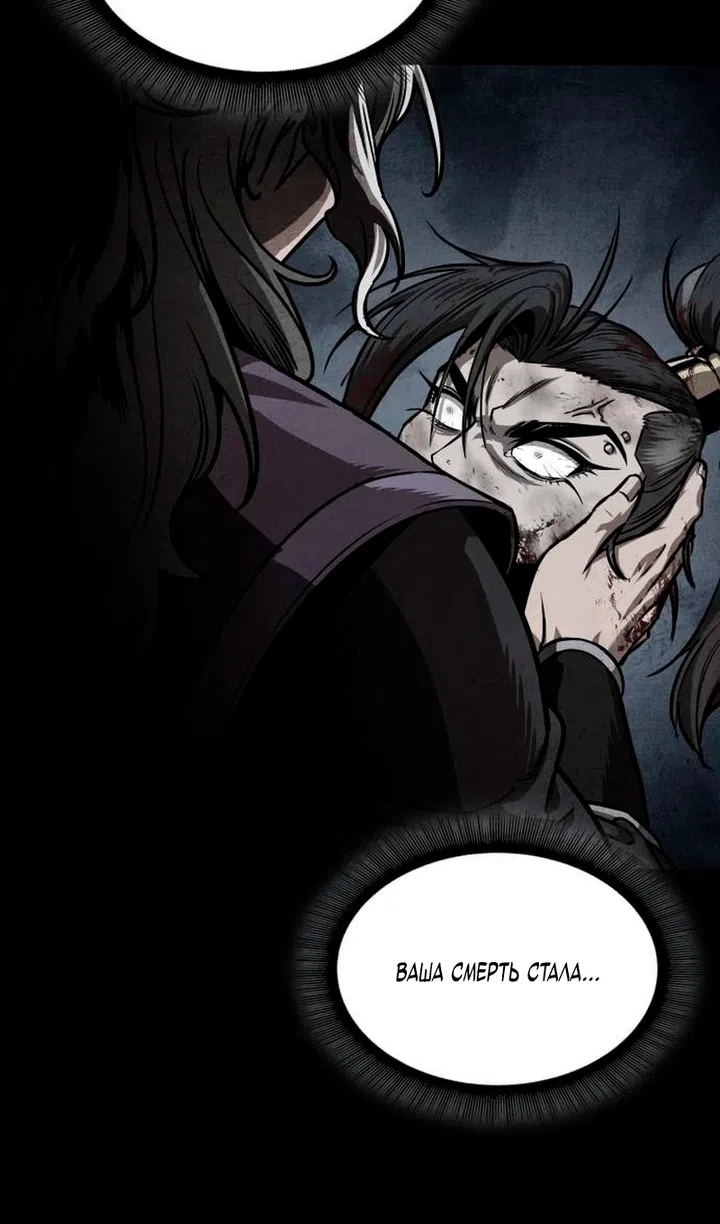 Страница 42 главы 283 манги Наномашины / Nano Mashin