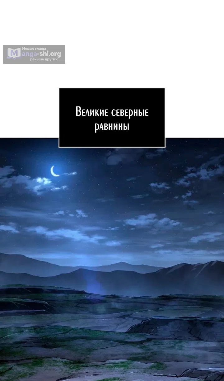 Страница 45 главы 283 манги Наномашины / Nano Mashin