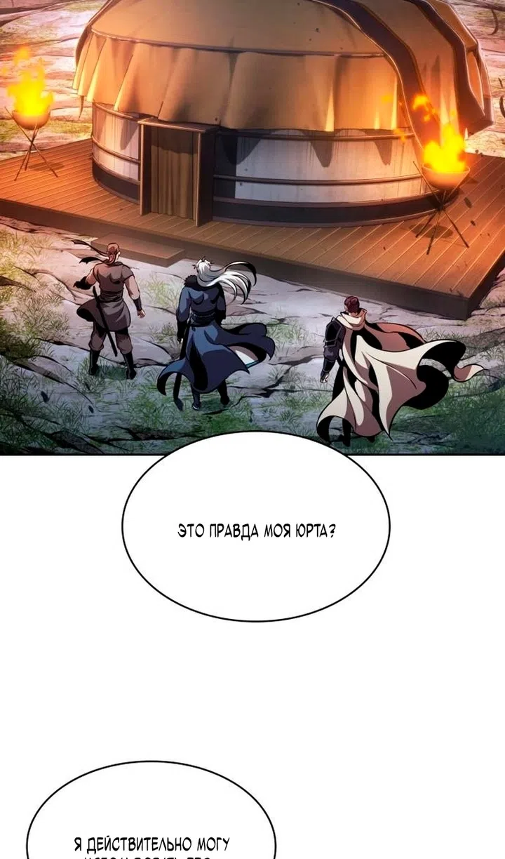 Страница 48 главы 283 манги Наномашины / Nano Mashin