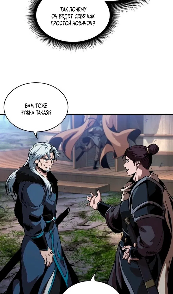 Страница 51 главы 283 манги Наномашины / Nano Mashin