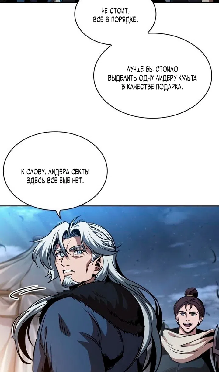 Страница 52 главы 283 манги Наномашины / Nano Mashin