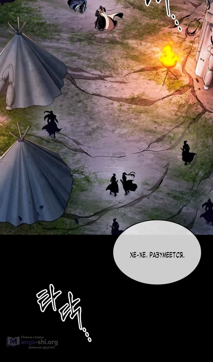 Страница 54 главы 283 манги Наномашины / Nano Mashin