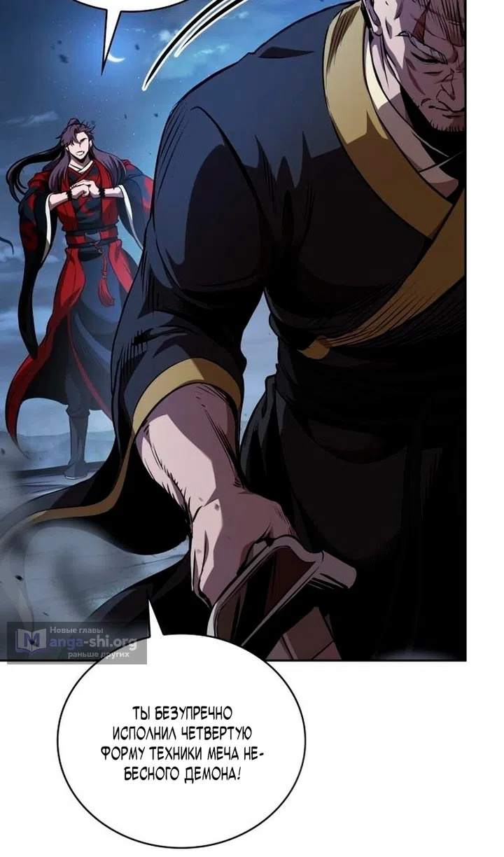 Страница 64 главы 283 манги Наномашины / Nano Mashin