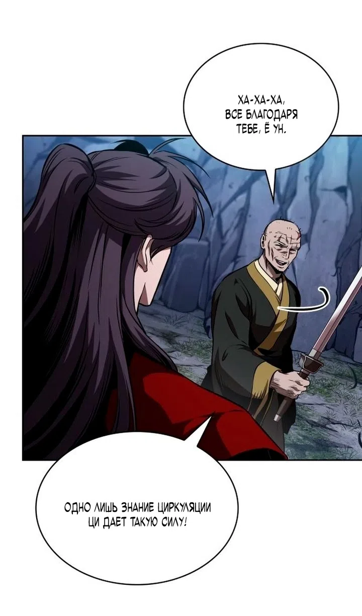 Страница 65 главы 283 манги Наномашины / Nano Mashin