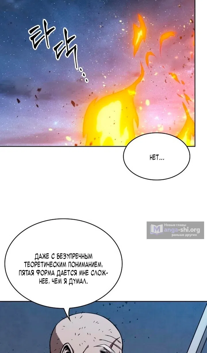 Страница 69 главы 283 манги Наномашины / Nano Mashin