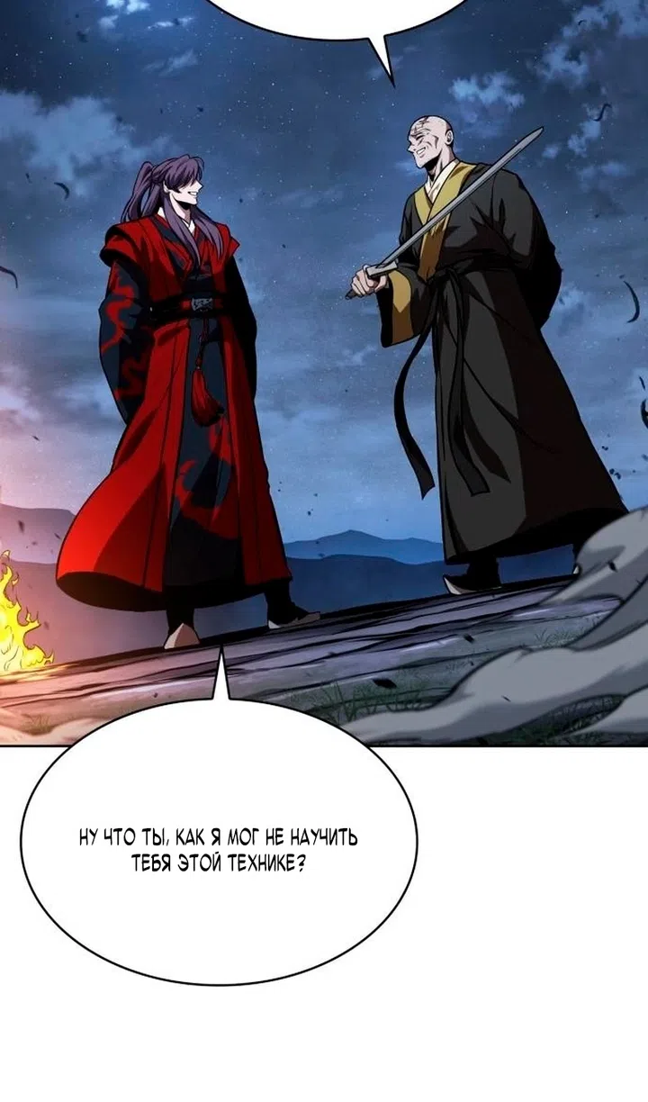 Страница 71 главы 283 манги Наномашины / Nano Mashin