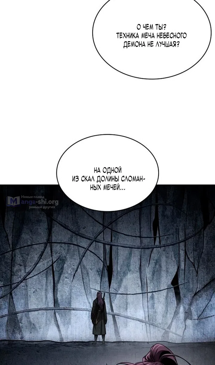 Страница 74 главы 283 манги Наномашины / Nano Mashin