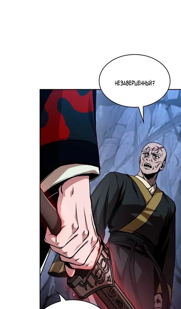 Страница 76 главы 283 манги Наномашины / Nano Mashin