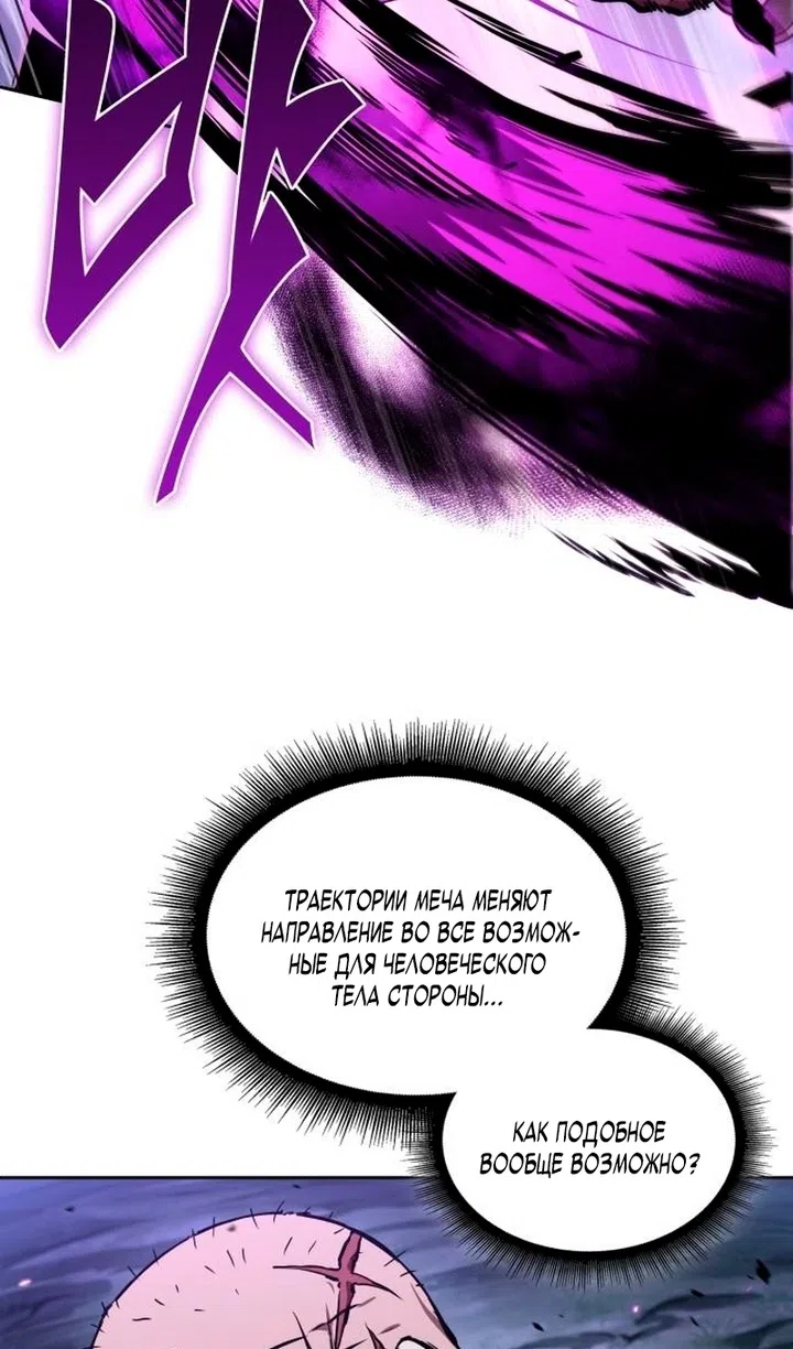 Страница 82 главы 283 манги Наномашины / Nano Mashin