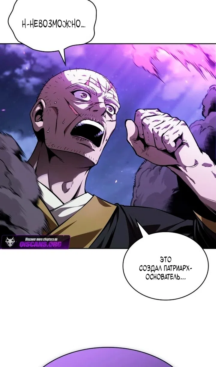 Страница 87 главы 283 манги Наномашины / Nano Mashin