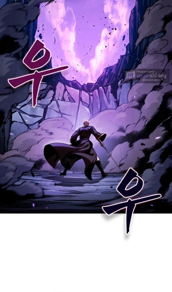 Страница 89 главы 283 манги Наномашины / Nano Mashin