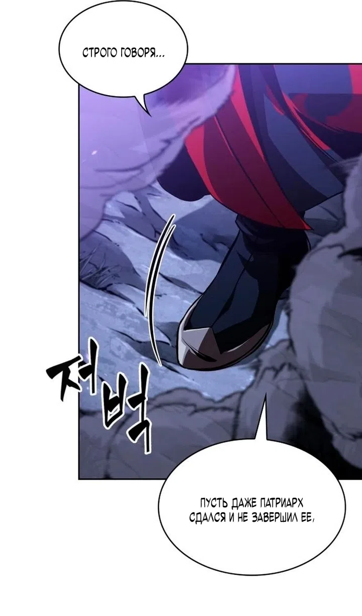 Страница 90 главы 283 манги Наномашины / Nano Mashin