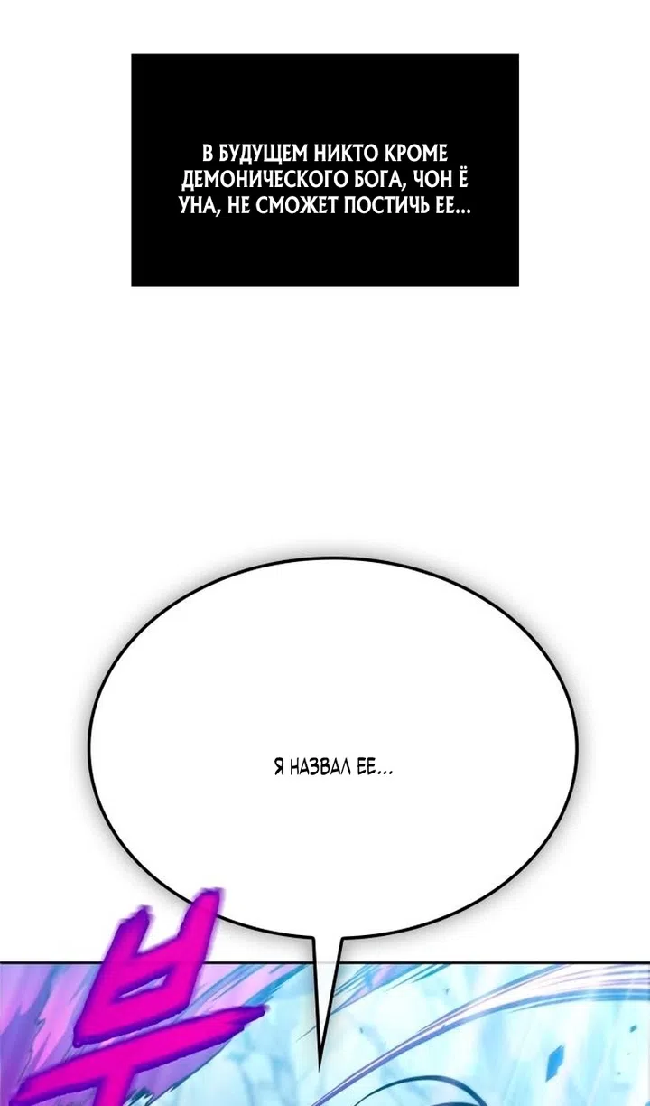 Страница 92 главы 283 манги Наномашины / Nano Mashin