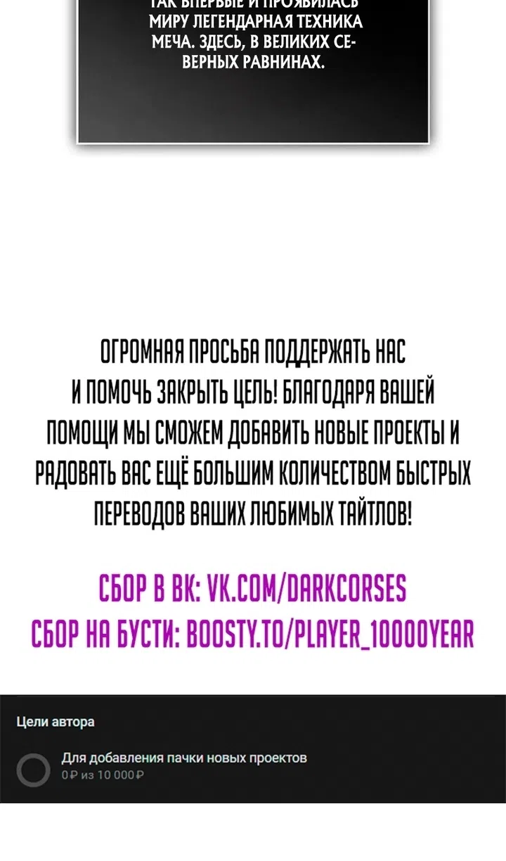 Страница 96 главы 283 манги Наномашины / Nano Mashin