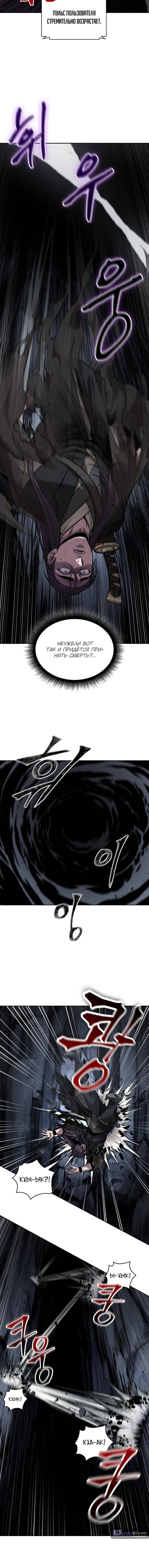 Страница 12 главы 146 манги Наномашины / Nano Mashin