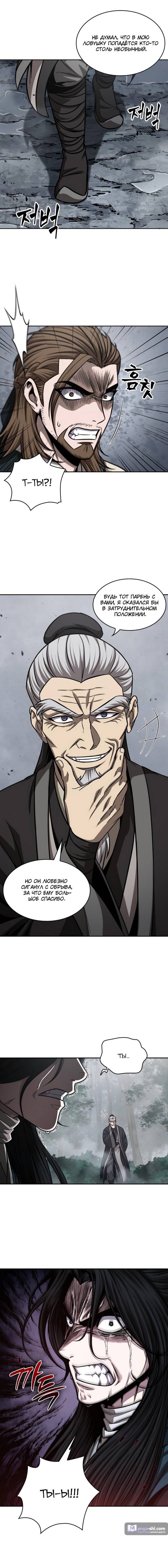 Страница 9 главы 146 манги Наномашины / Nano Mashin