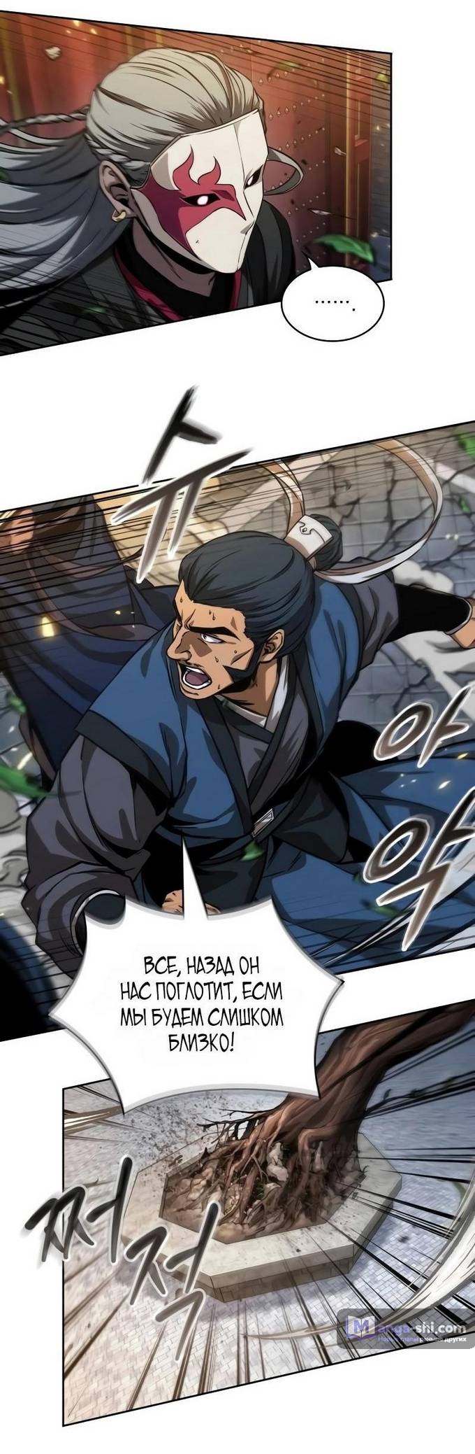 Страница 14 главы 225 манги Наномашины / Nano Mashin