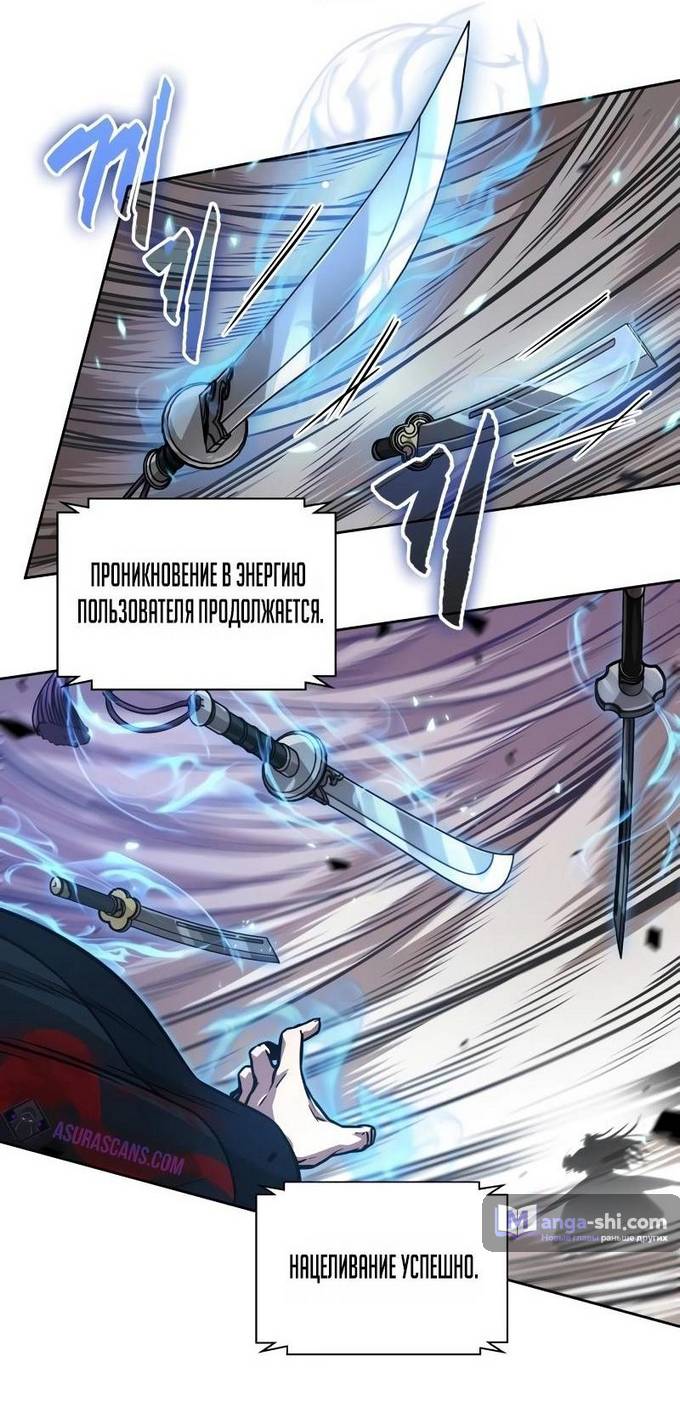 Страница 21 главы 225 манги Наномашины / Nano Mashin
