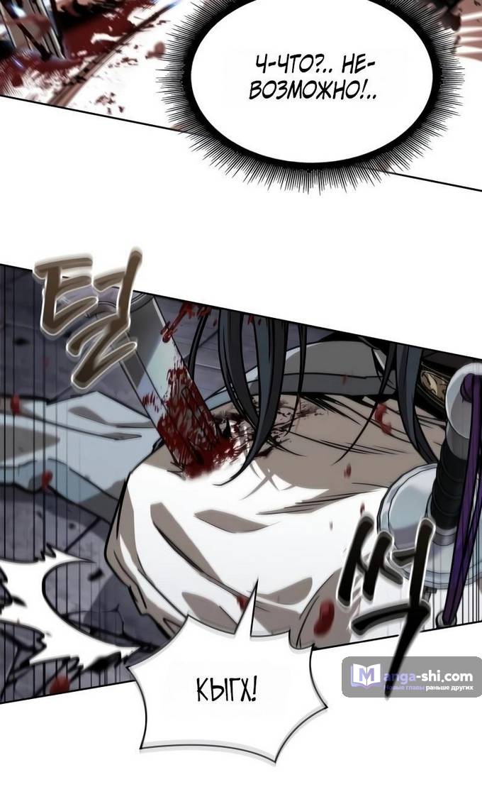 Страница 26 главы 225 манги Наномашины / Nano Mashin